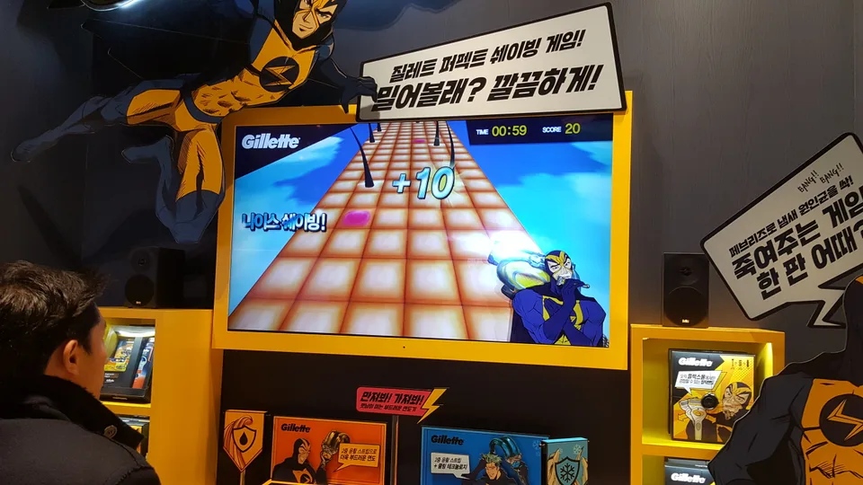 PG 질레트/오랄비 오락실 3D 체험 게임 포트폴리오 대표 이미지