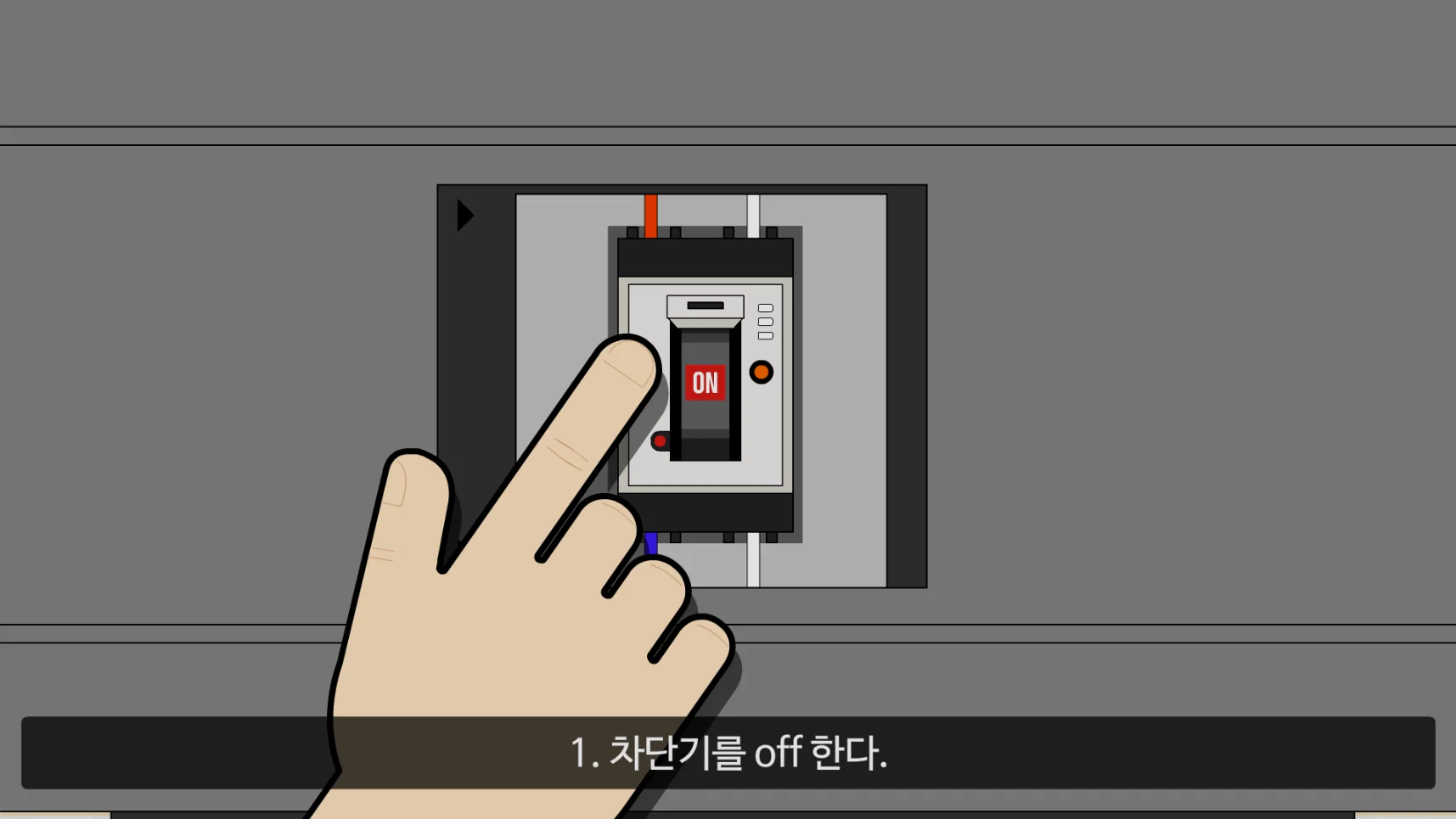 소방청 간편 생활 노하우 교육 애니메이션 상세 이미지 3