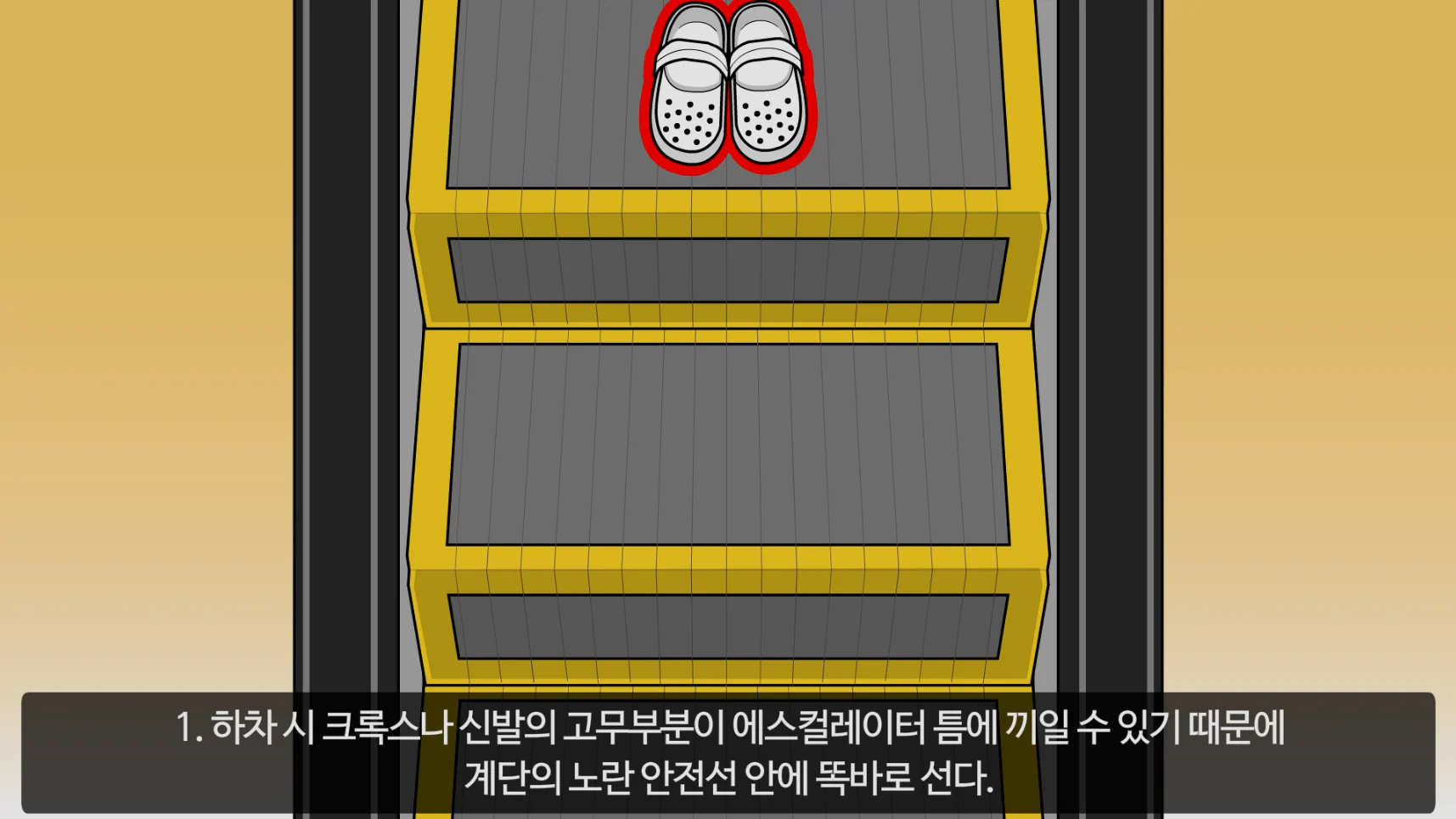 소방청 간편 생활 노하우 교육 애니메이션 상세 이미지 5