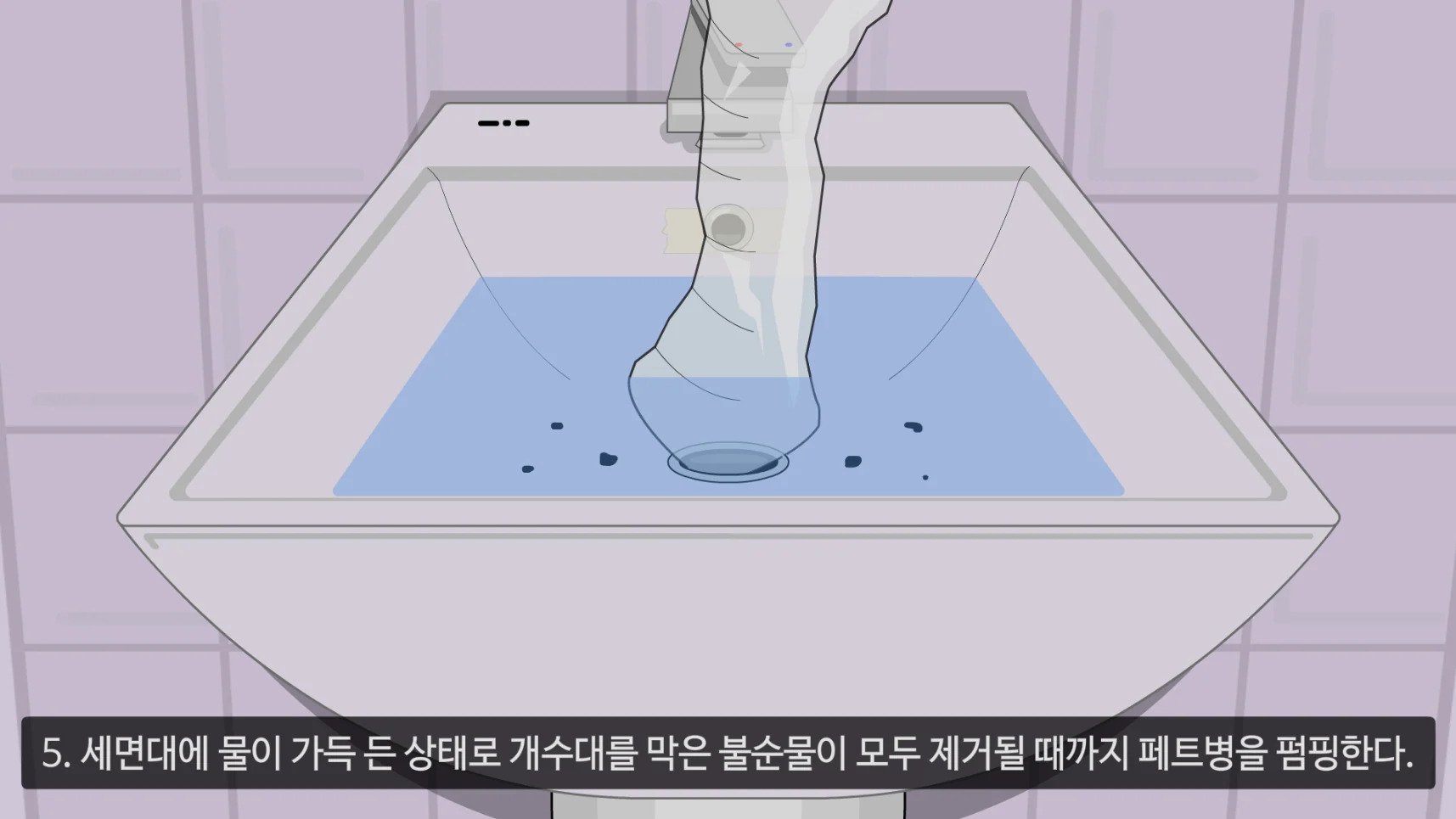 소방청 간편 생활 노하우 교육 애니메이션 상세 이미지 7