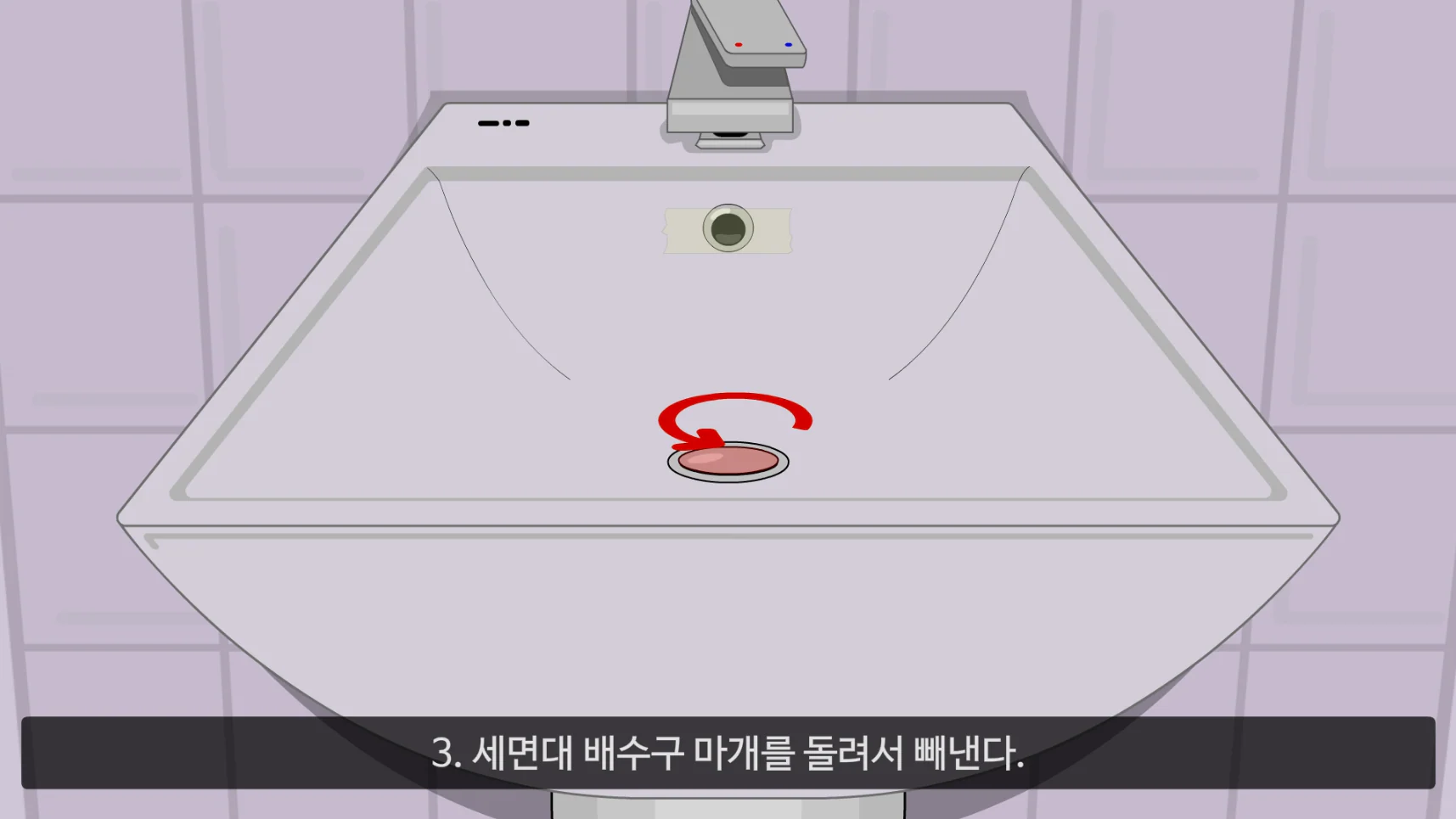 소방청 간편 생활 노하우 교육 애니메이션 상세 이미지 8