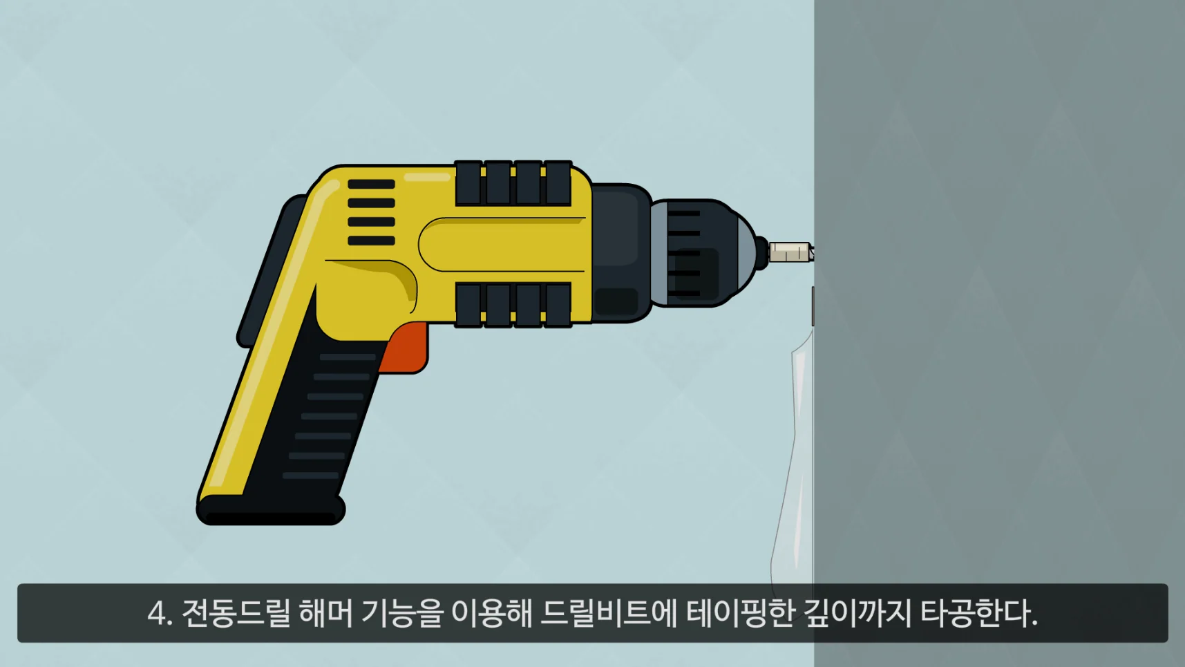 소방청 간편 생활 노하우 교육 애니메이션 상세 이미지 10