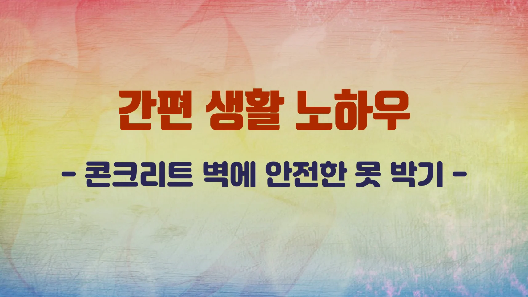 소방청 간편 생활 노하우 교육 애니메이션 상세 이미지 12