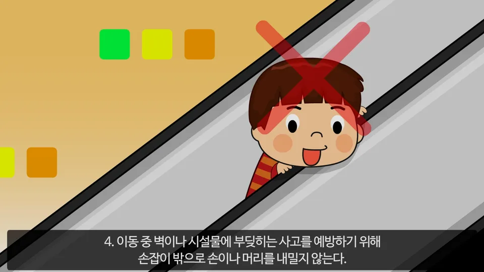 소방청 간편 생활 노하우 교육 애니메이션 포트폴리오 대표 이미지