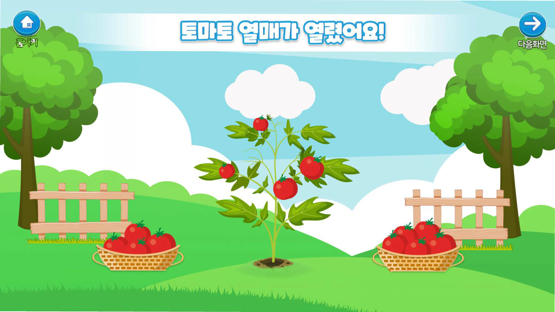 검단 어린이급식관리지원 인터랙티브 키오스크 게임 상세 이미지 4