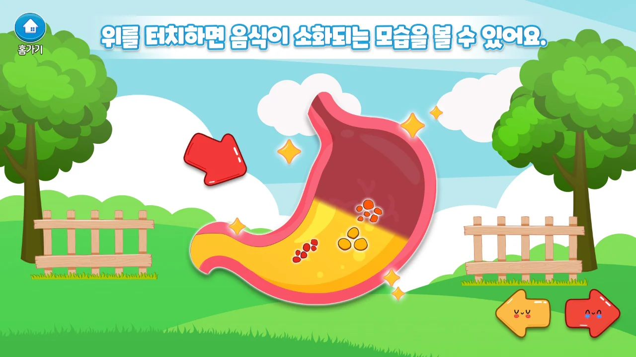 검단 어린이급식관리지원 인터랙티브 키오스크 게임 상세 이미지 6