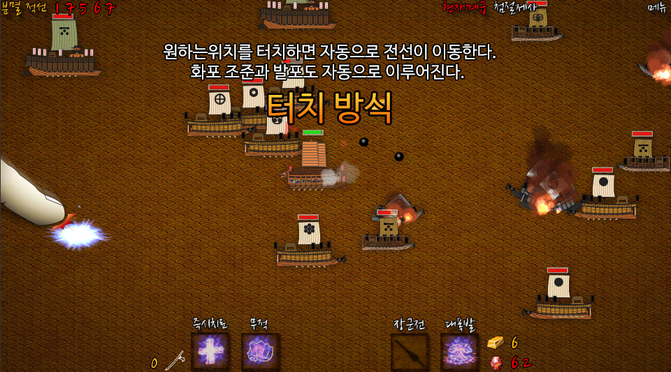 이순신 해전 모바일 인터랙티브 게임 상세 이미지 2