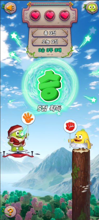 NH농협 올리와 가위바위보 이벤트 게임 상세 이미지 3