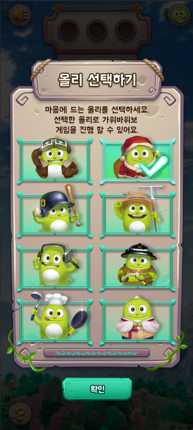 NH농협 올리와 가위바위보 이벤트 게임 상세 이미지 7