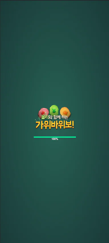 NH농협 올리와 가위바위보 이벤트 게임 상세 이미지 8