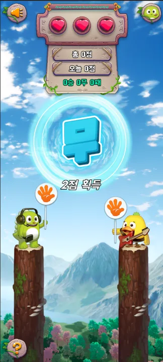 NH농협 올리와 가위바위보 이벤트 게임 포트폴리오 대표 이미지