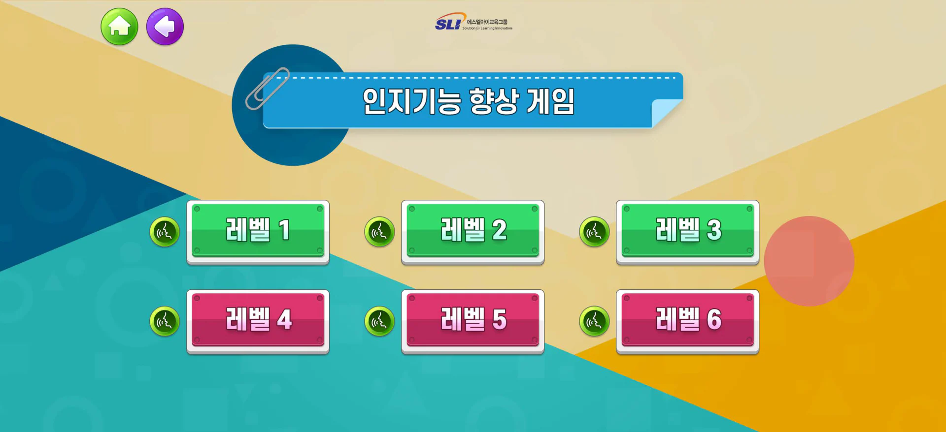 SLI 인지기능 강화 디지털 치료제(DTx) 앱 상세 이미지 4