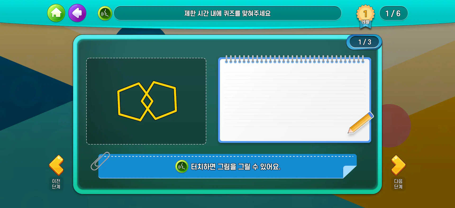 SLI 인지기능 강화 디지털 치료제(DTx) 앱 상세 이미지 5