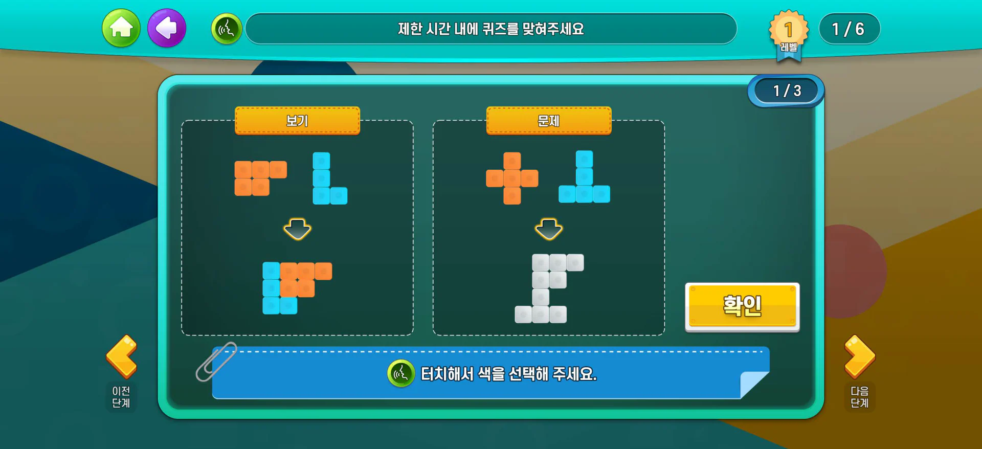 SLI 인지기능 강화 디지털 치료제(DTx) 앱 상세 이미지 6