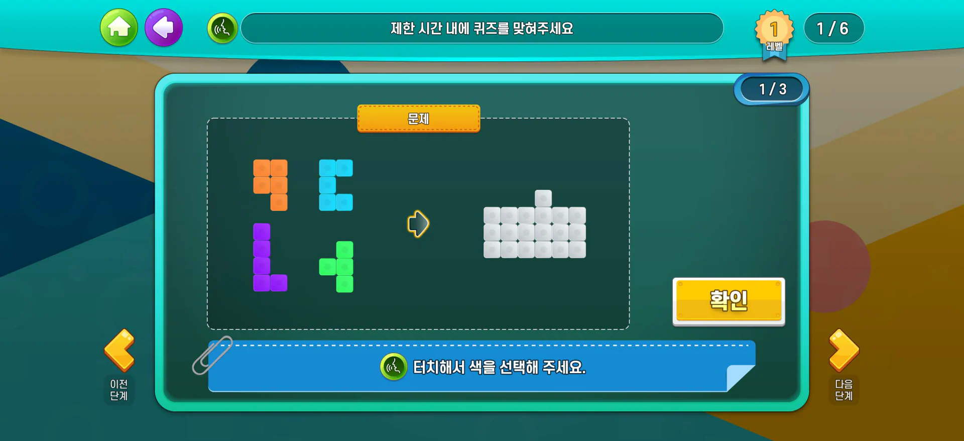 SLI 인지기능 강화 디지털 치료제(DTx) 앱 상세 이미지 8