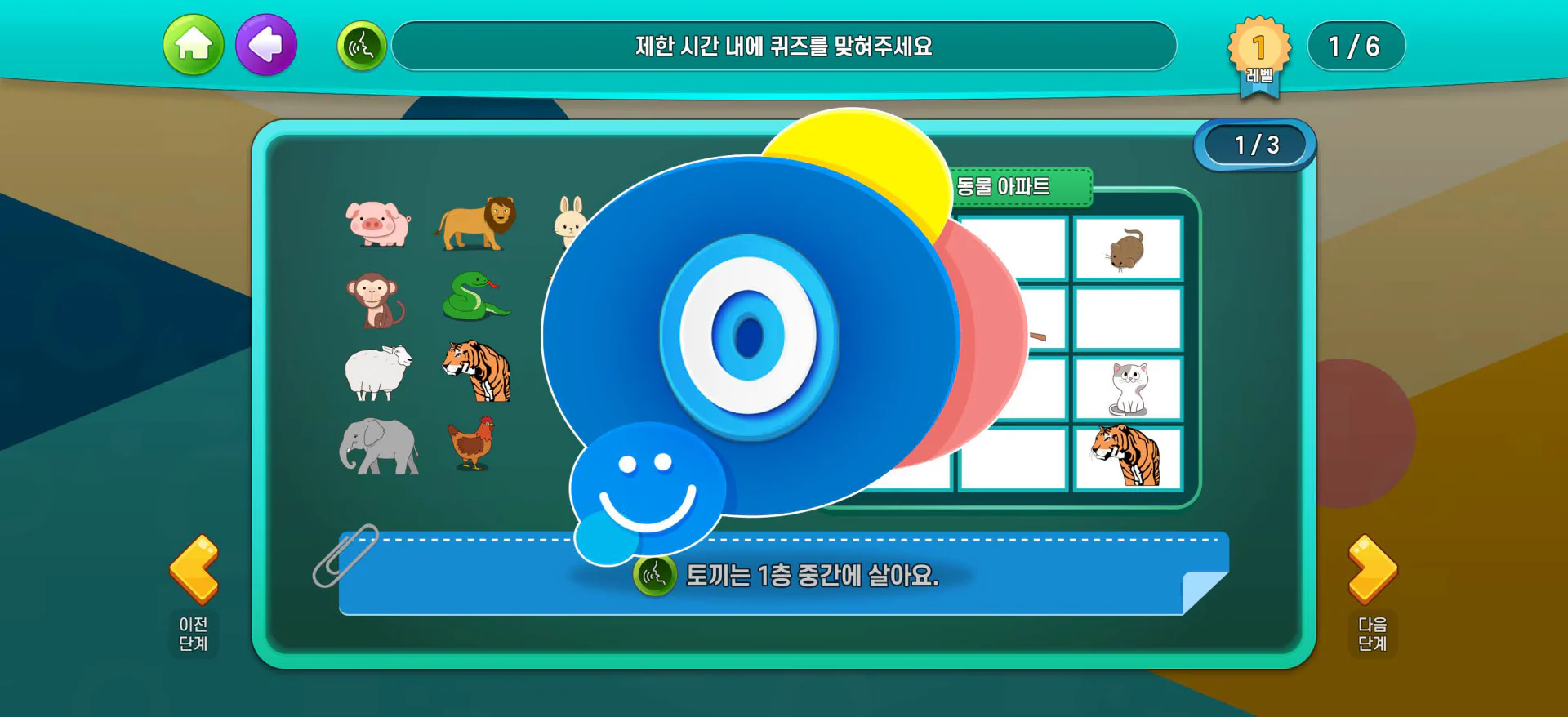 SLI 인지기능 강화 디지털 치료제(DTx) 앱 상세 이미지 10