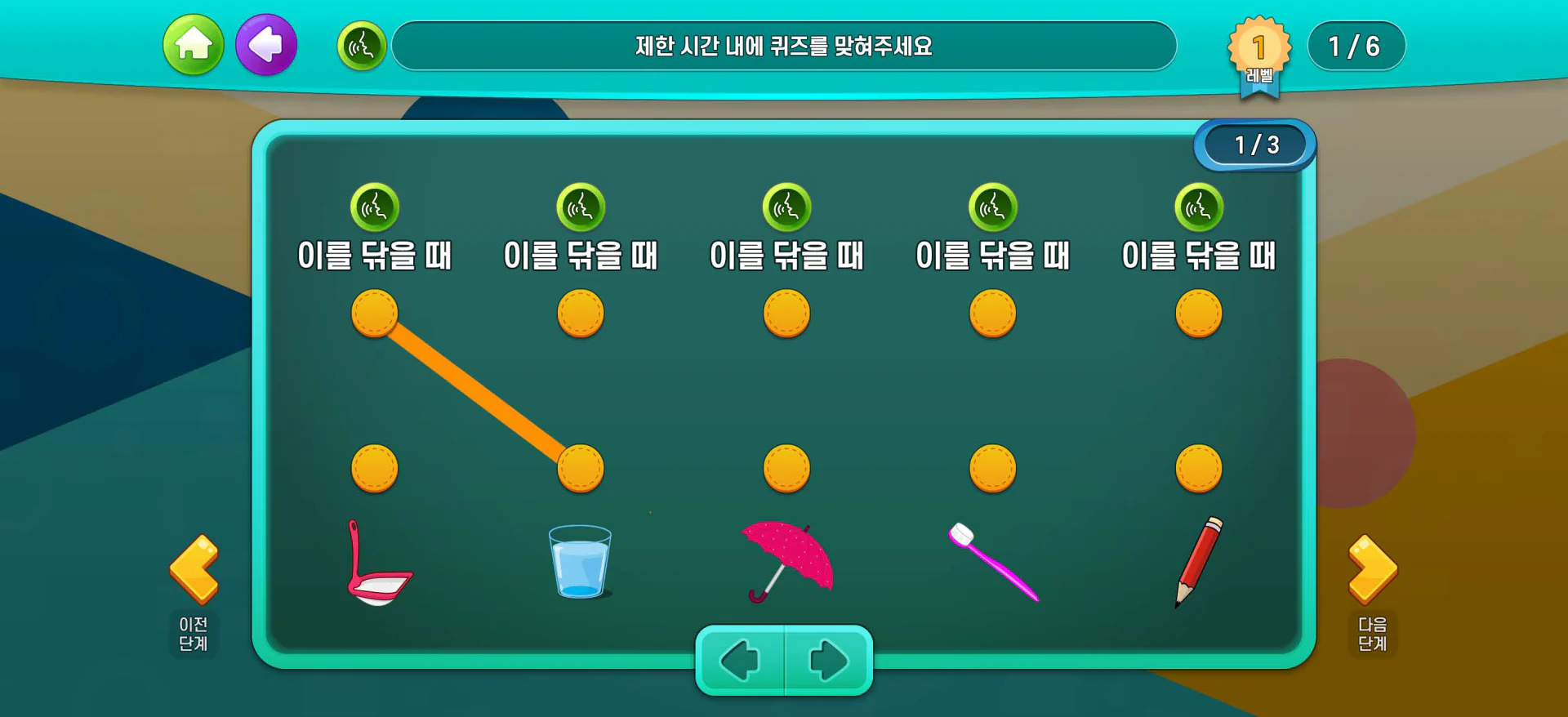 SLI 인지기능 강화 디지털 치료제(DTx) 앱 상세 이미지 11