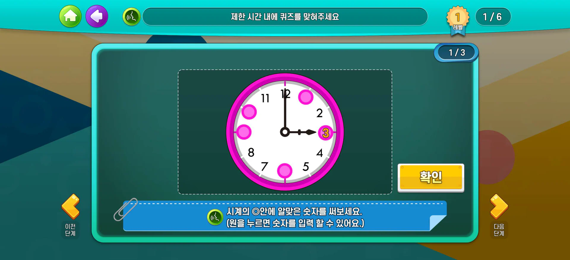 SLI 인지기능 강화 디지털 치료제(DTx) 앱 상세 이미지 12