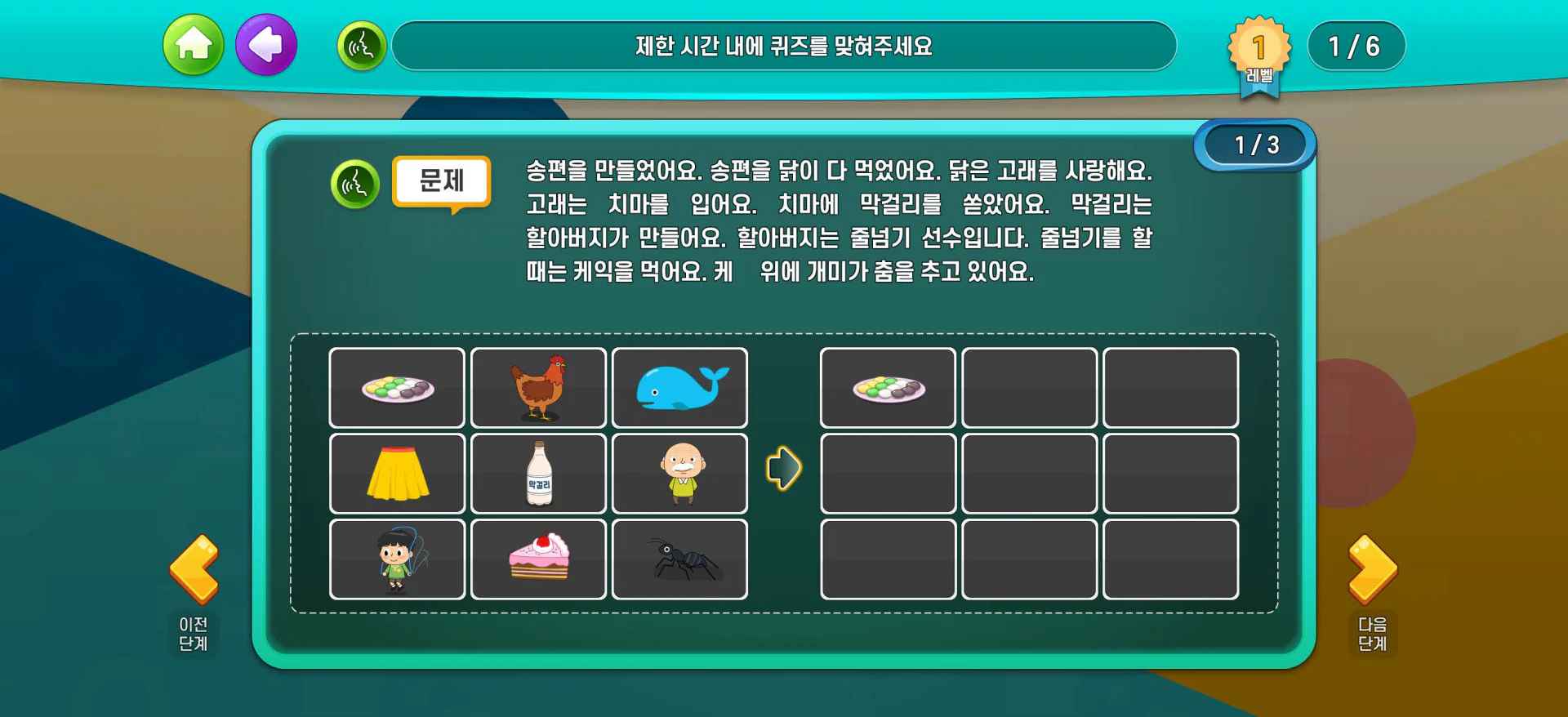 SLI 인지기능 강화 디지털 치료제(DTx) 앱 상세 이미지 14