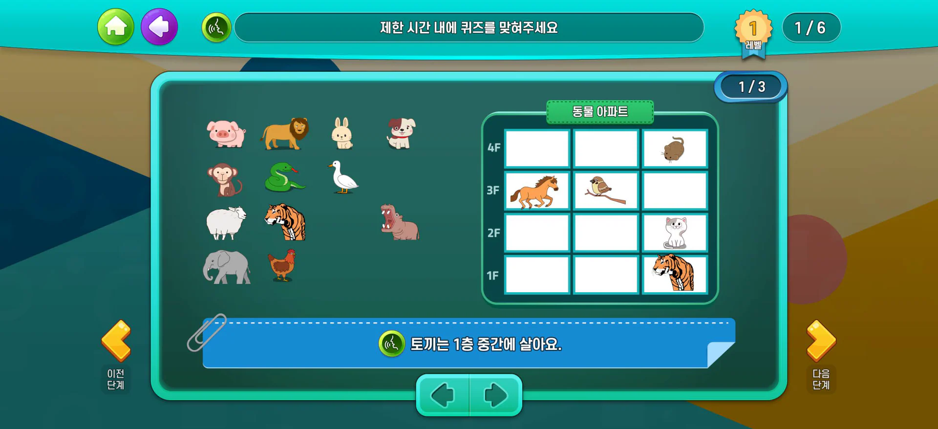 SLI 인지기능 강화 디지털 치료제(DTx) 앱 상세 이미지 15