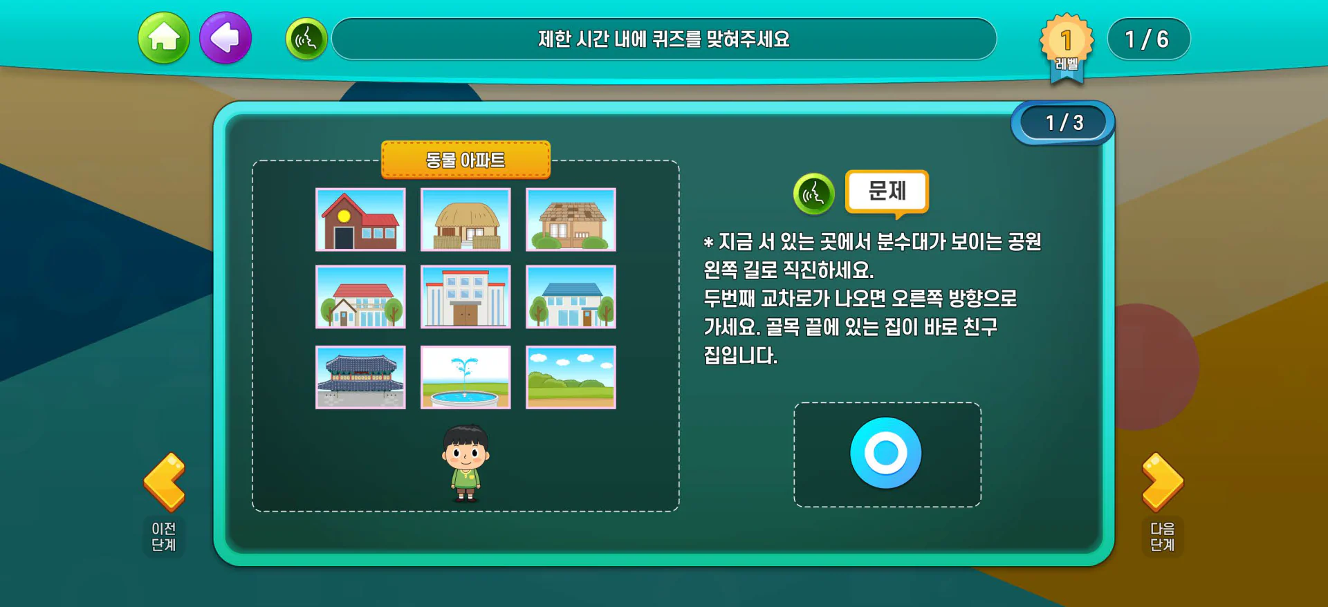 SLI 인지기능 강화 디지털 치료제(DTx) 앱 상세 이미지 16