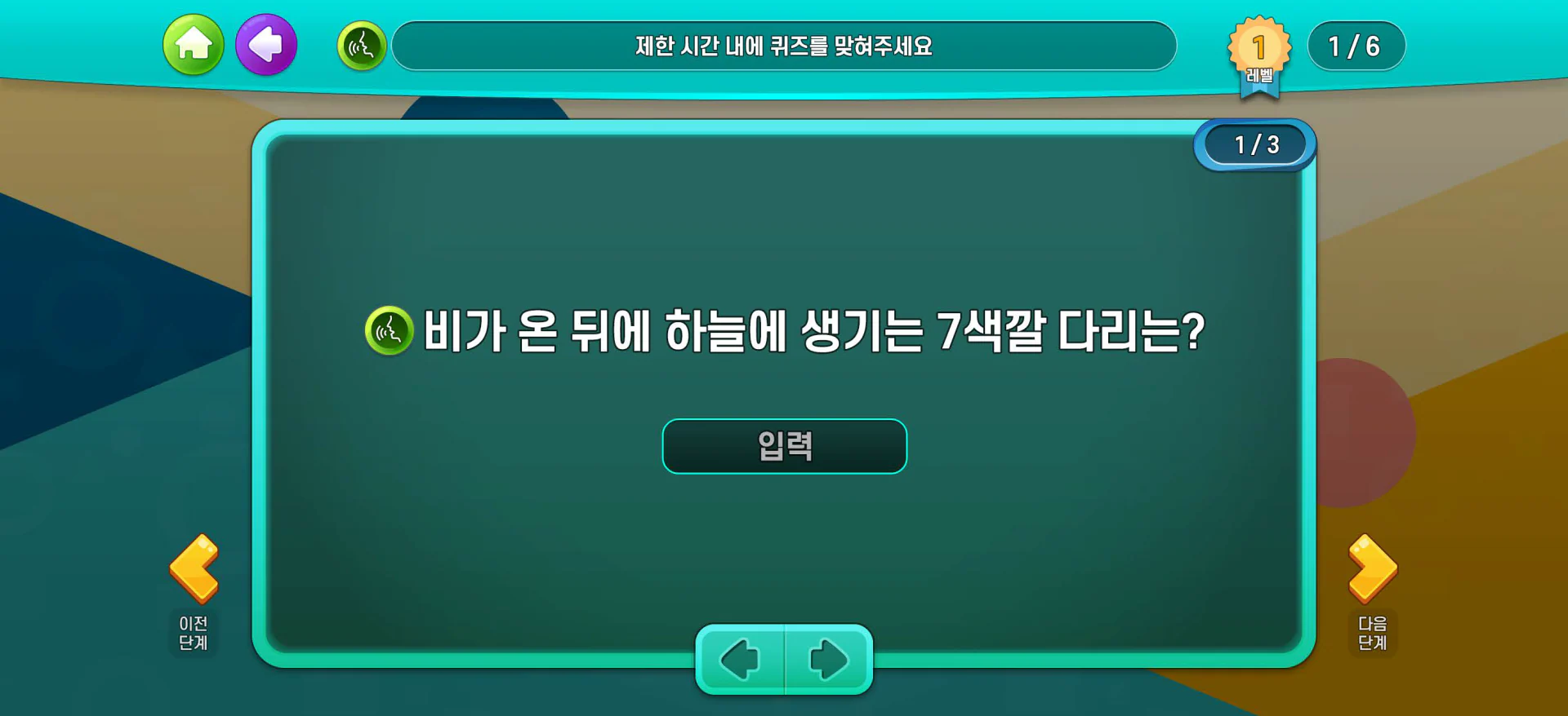 SLI 인지기능 강화 디지털 치료제(DTx) 앱 상세 이미지 18