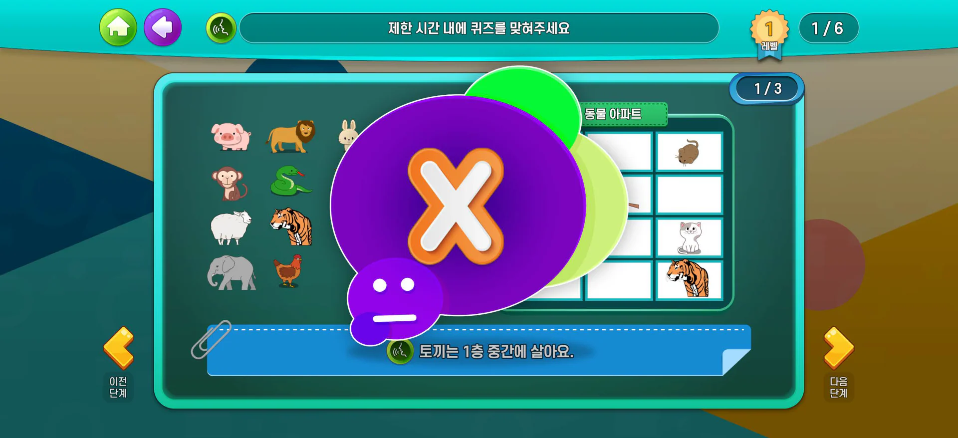 SLI 인지기능 강화 디지털 치료제(DTx) 앱 상세 이미지 19