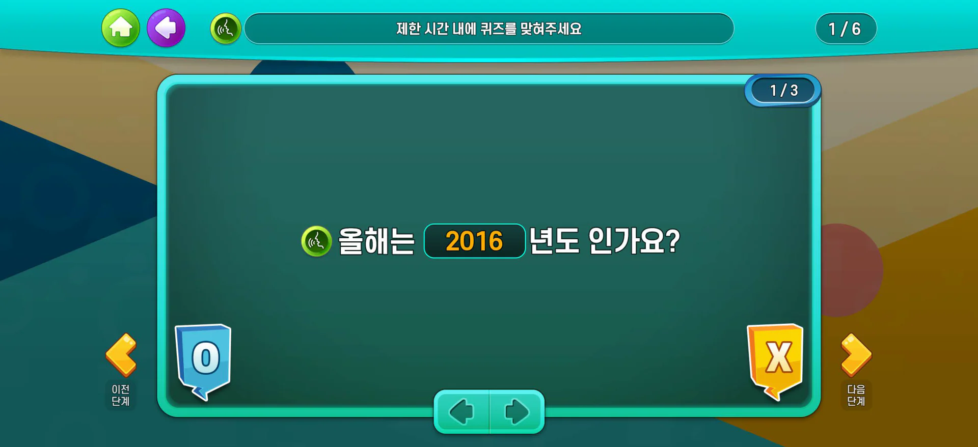 SLI 인지기능 강화 디지털 치료제(DTx) 앱 상세 이미지 20