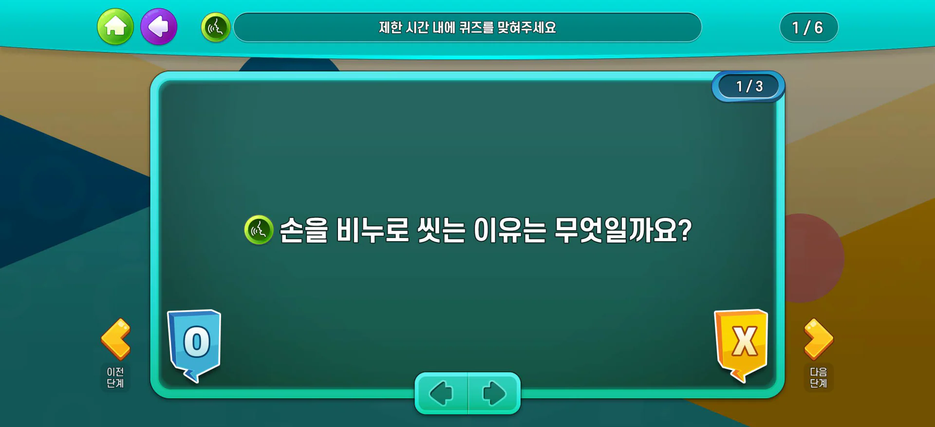 SLI 인지기능 강화 디지털 치료제(DTx) 앱 상세 이미지 21