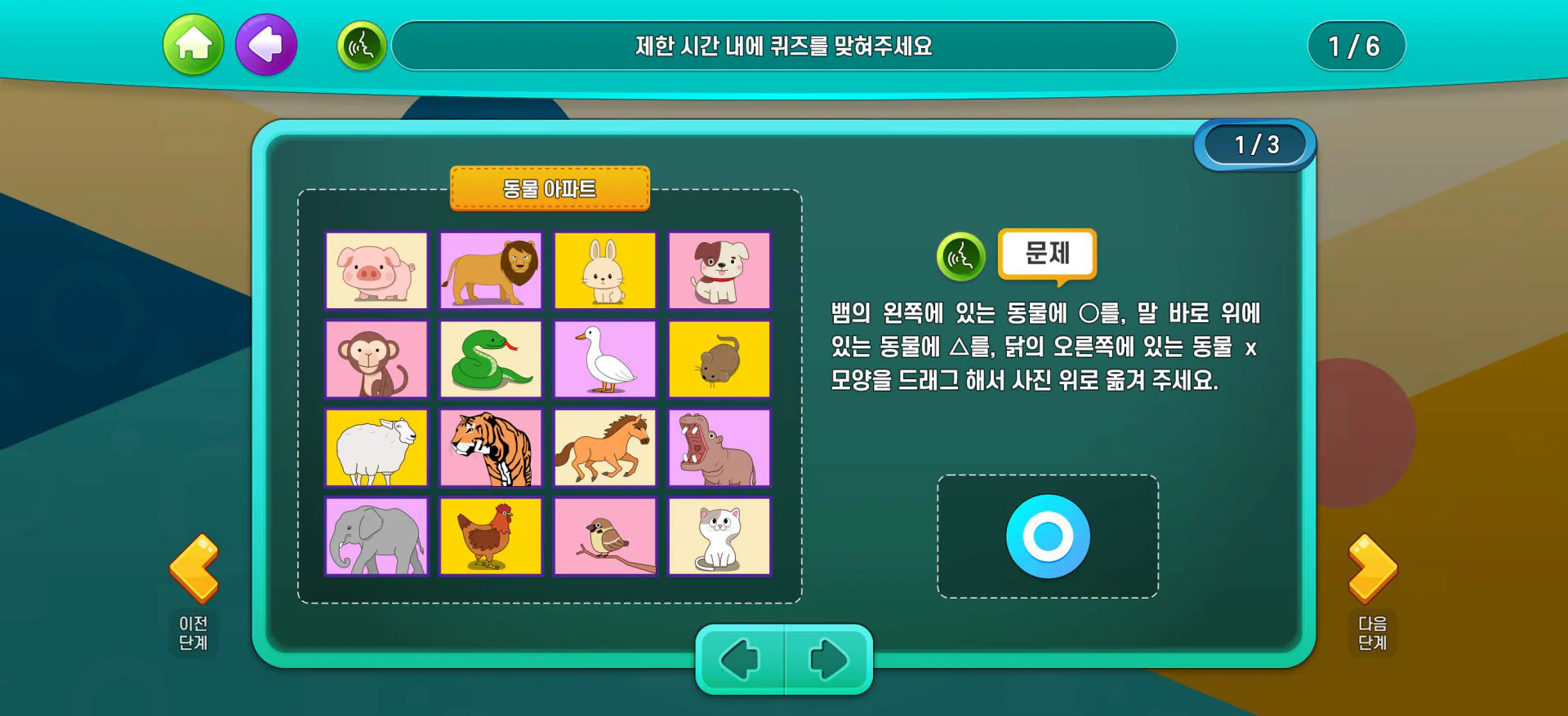 SLI 인지기능 강화 디지털 치료제(DTx) 앱 상세 이미지 22