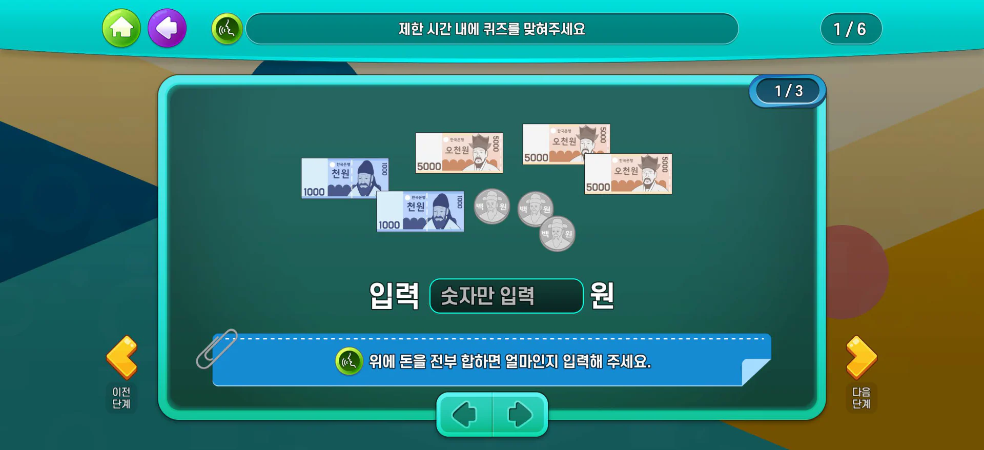 SLI 인지기능 강화 디지털 치료제(DTx) 앱 상세 이미지 24