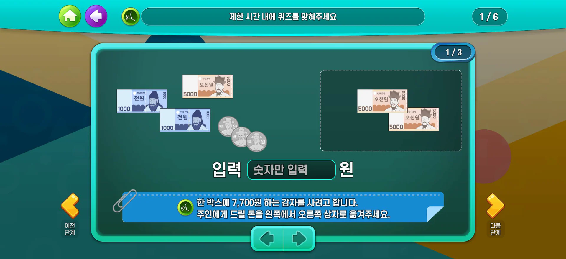 SLI 인지기능 강화 디지털 치료제(DTx) 앱 상세 이미지 25