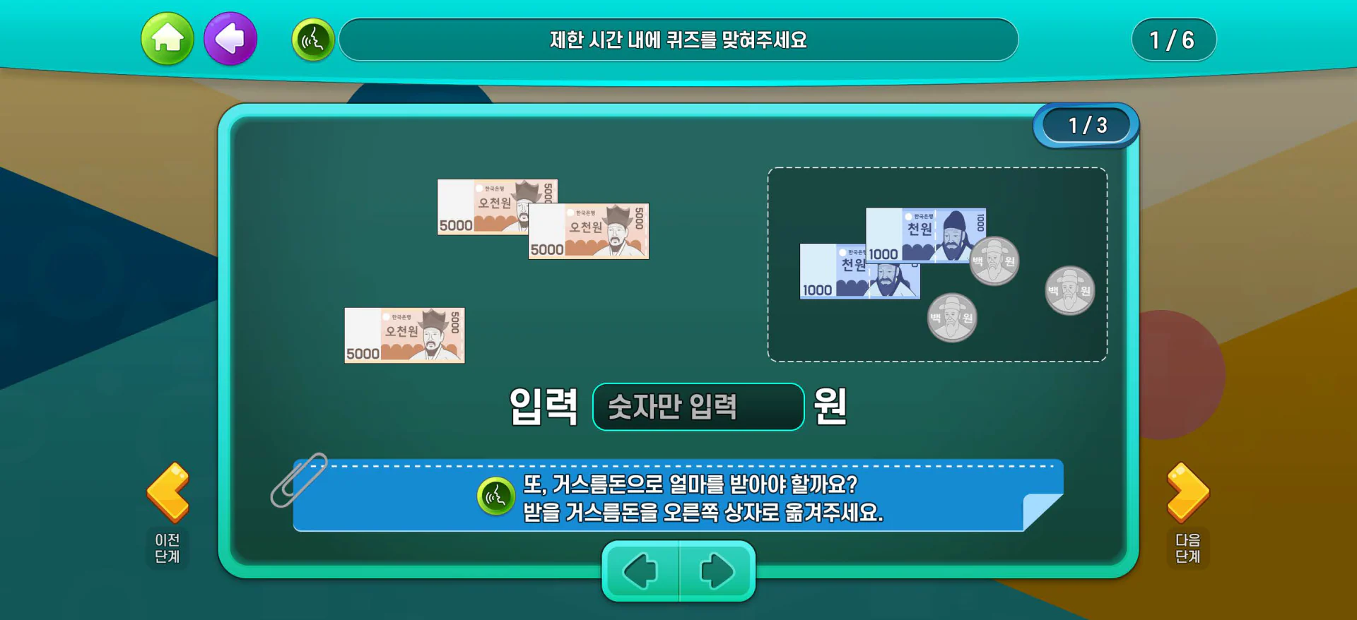 SLI 인지기능 강화 디지털 치료제(DTx) 앱 상세 이미지 26