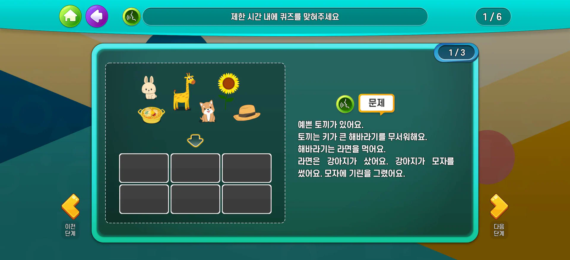 SLI 인지기능 강화 디지털 치료제(DTx) 앱 상세 이미지 27