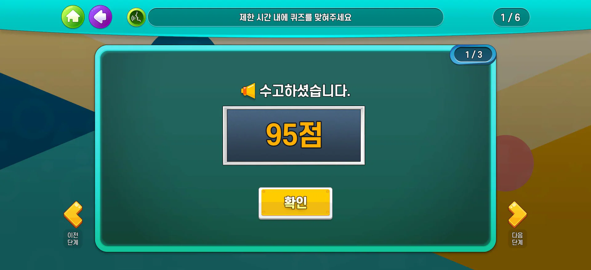 SLI 인지기능 강화 디지털 치료제(DTx) 앱 상세 이미지 28
