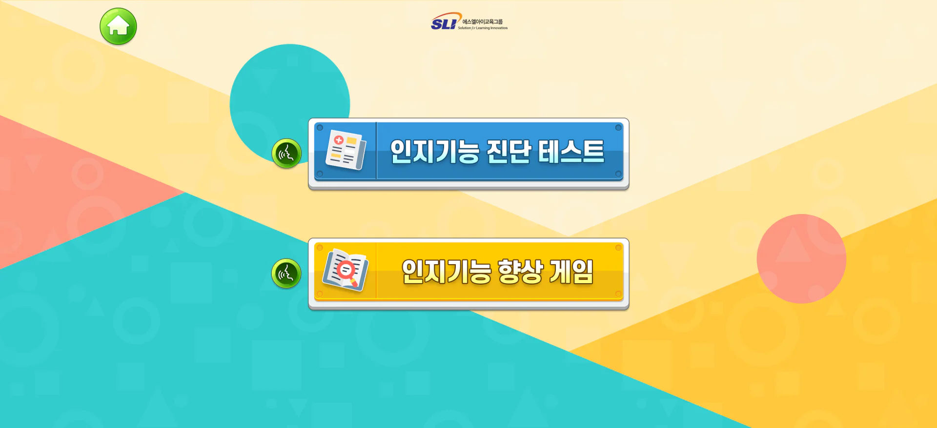 SLI 인지기능 강화 디지털 치료제(DTx) 앱 상세 이미지 30