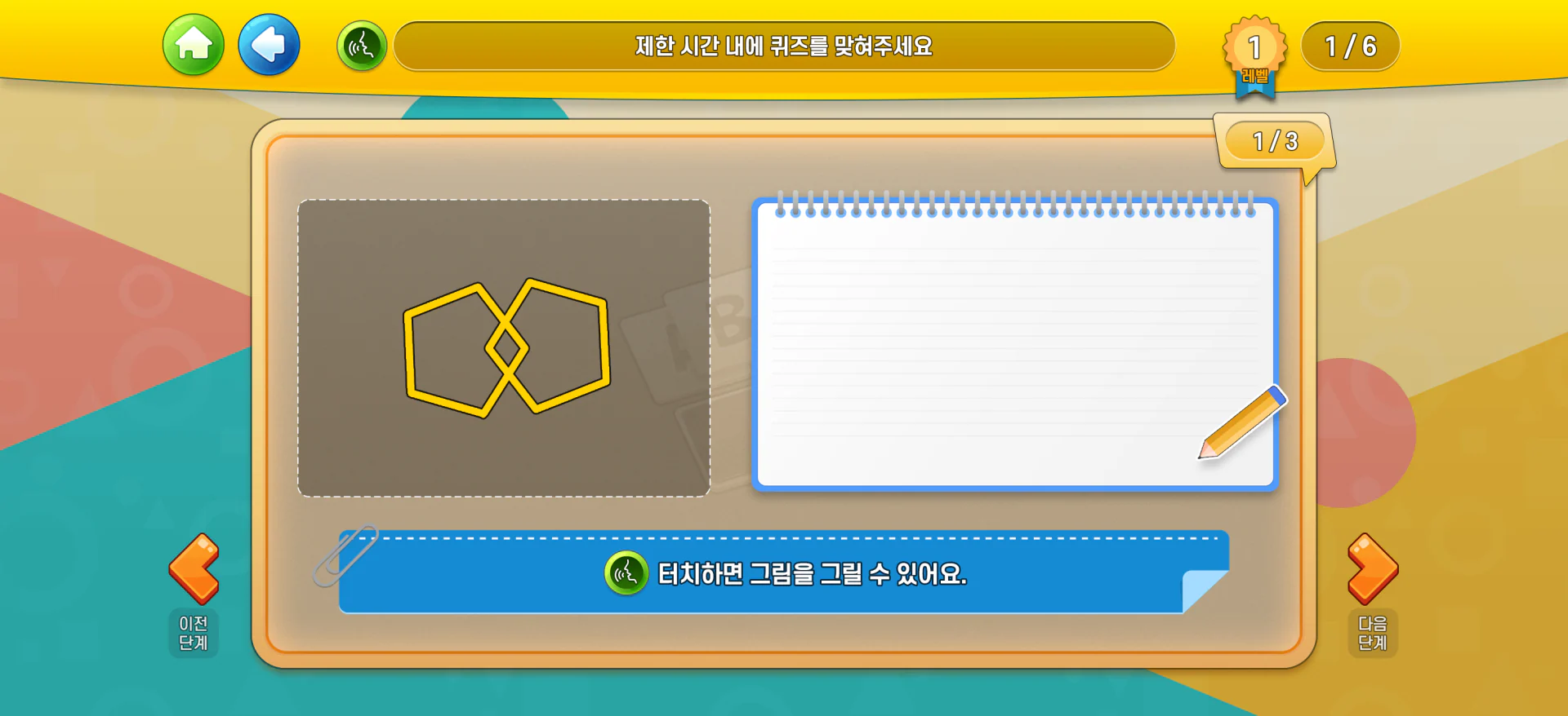 SLI 인지기능 강화 디지털 치료제(DTx) 앱 상세 이미지 31
