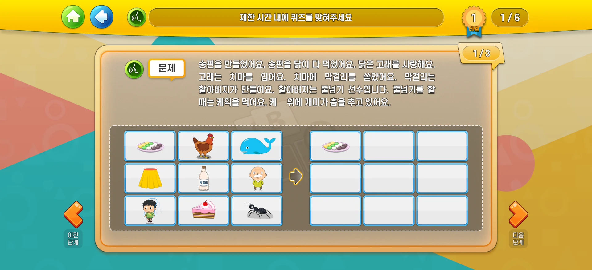 SLI 인지기능 강화 디지털 치료제(DTx) 앱 상세 이미지 32