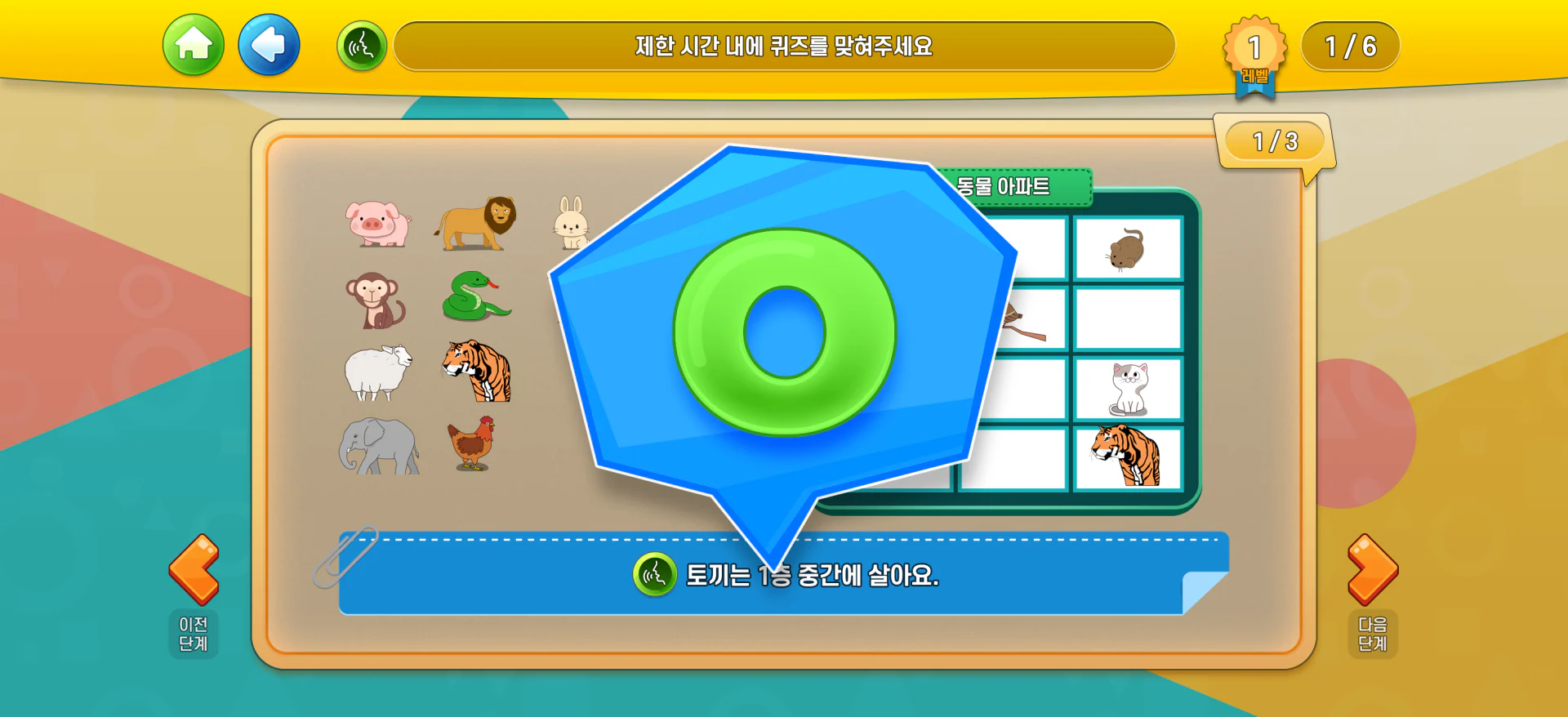 SLI 인지기능 강화 디지털 치료제(DTx) 앱 상세 이미지 33