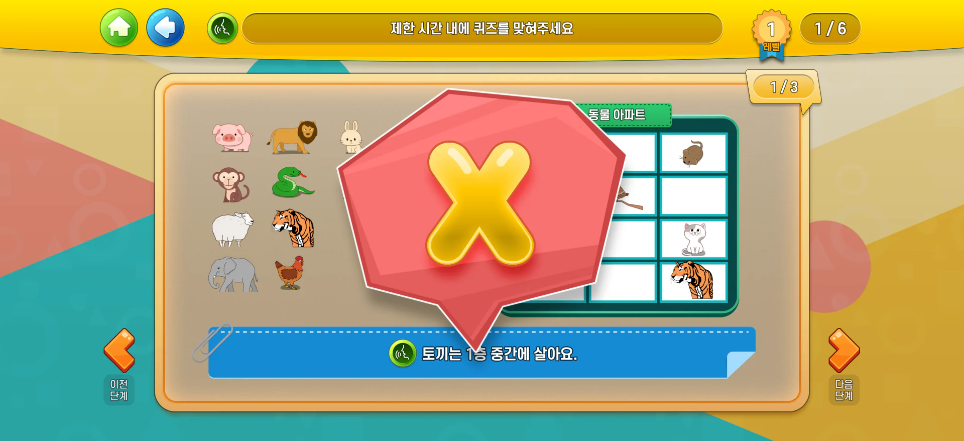 SLI 인지기능 강화 디지털 치료제(DTx) 앱 상세 이미지 34