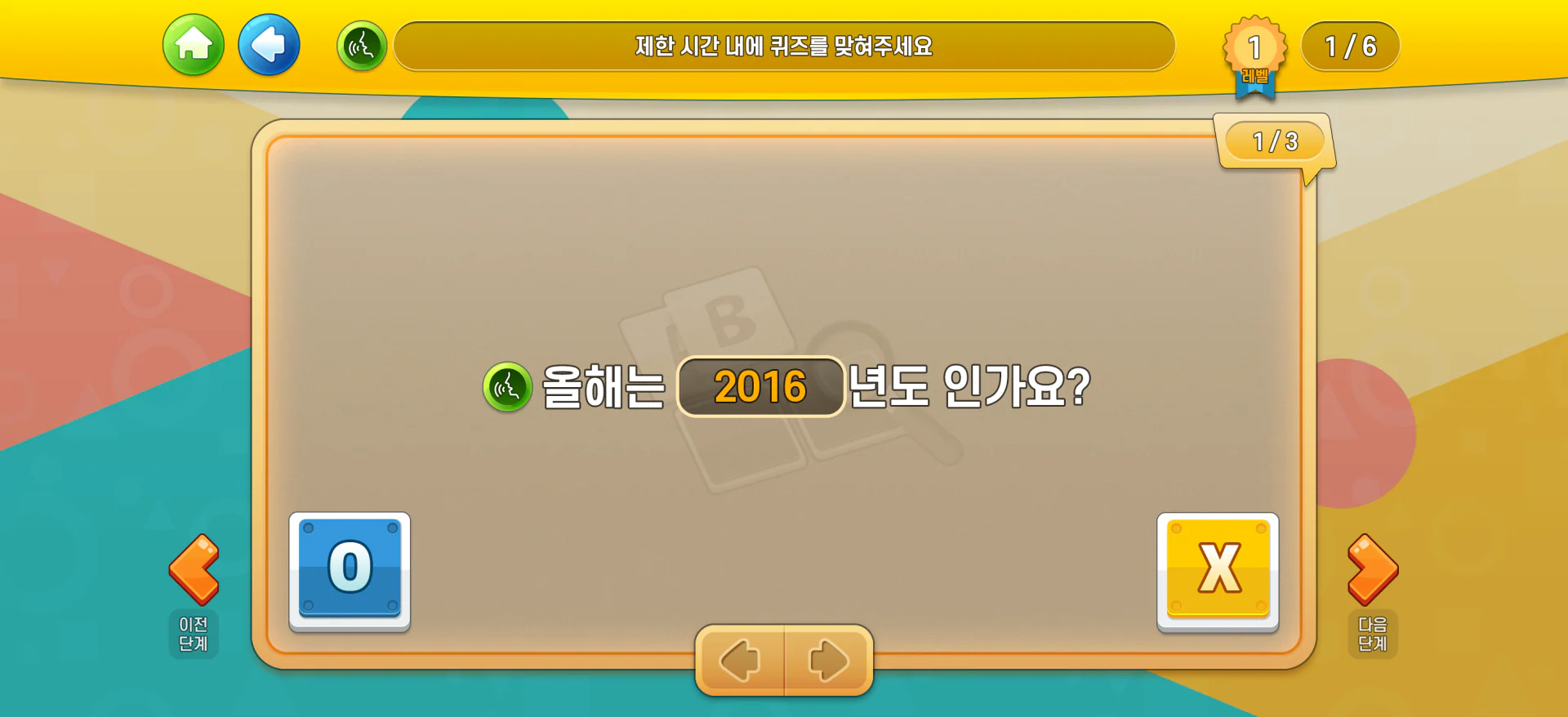 SLI 인지기능 강화 디지털 치료제(DTx) 앱 상세 이미지 35