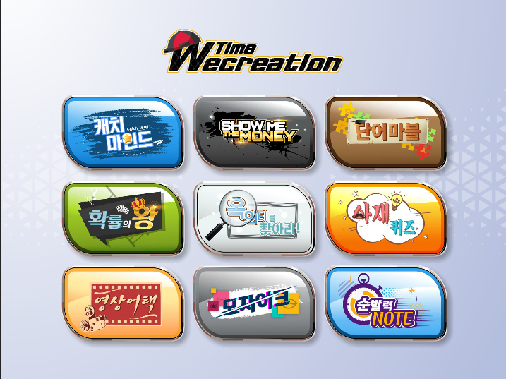 타임위크레이션 프로모션 이벤트 게임 상세 이미지 2