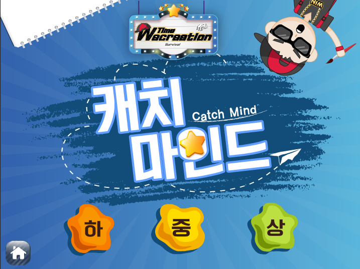 타임위크레이션 프로모션 이벤트 게임 상세 이미지 4