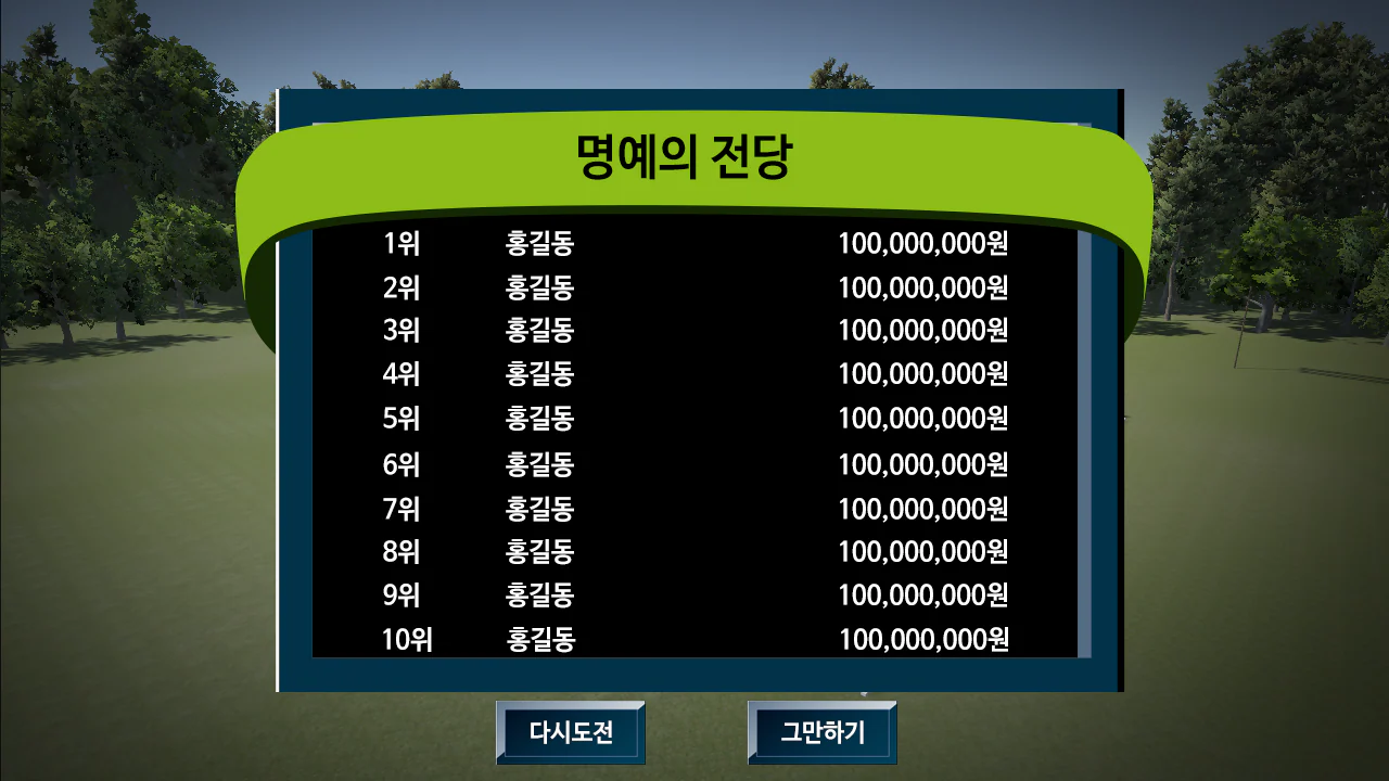 남동발전소 태양광 타이쿤 키오스크 게임 상세 이미지 5