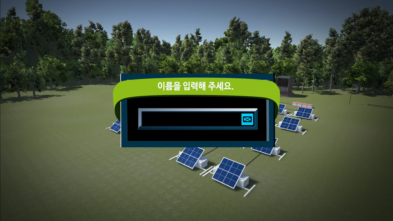 남동발전소 태양광 타이쿤 키오스크 게임 상세 이미지 17