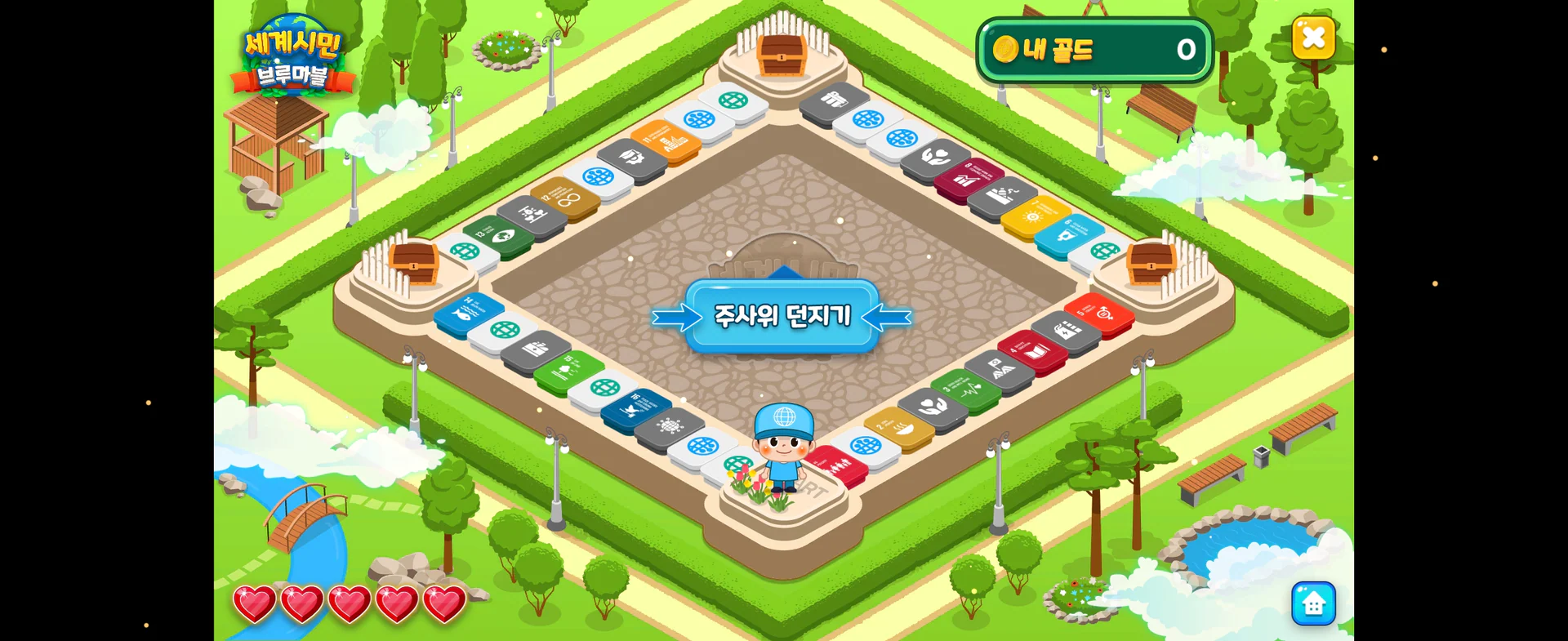 SLI 유니세프 교육 보드게임 브루마블 제작 상세 이미지 2