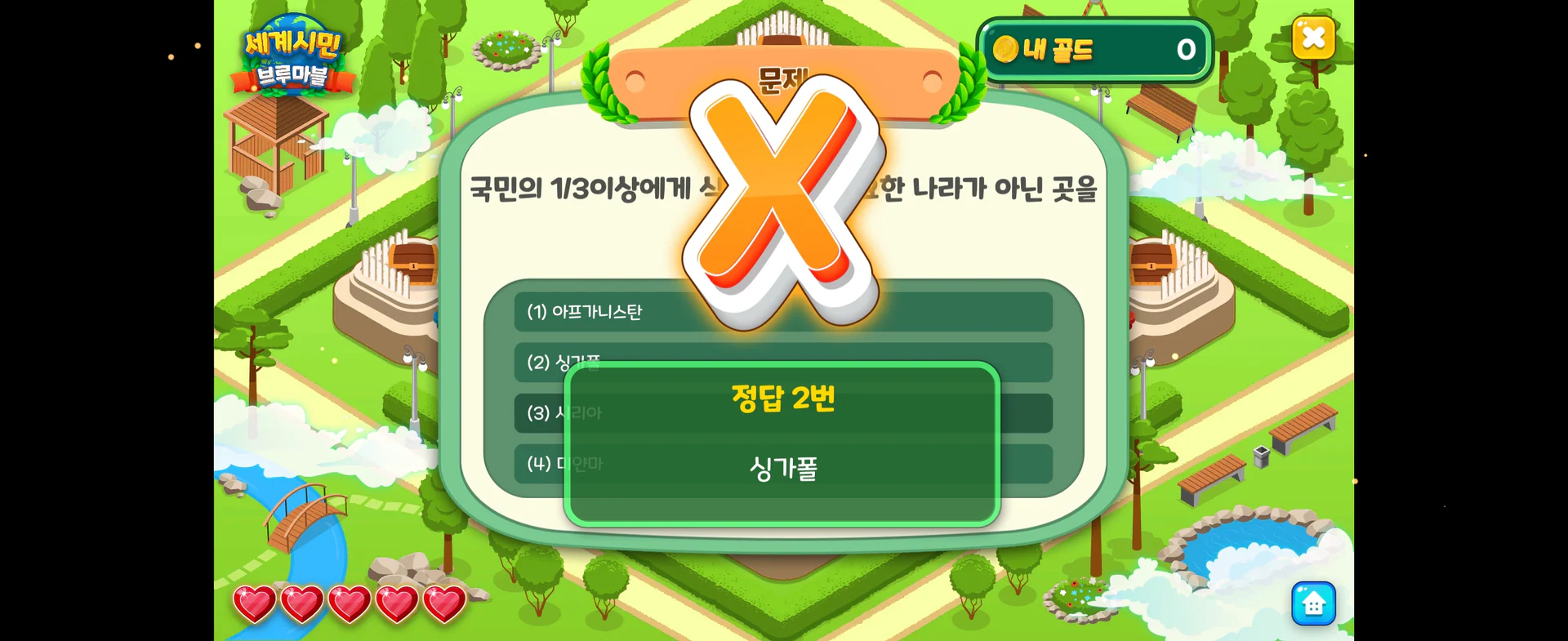 SLI 유니세프 교육 보드게임 브루마블 제작 상세 이미지 3