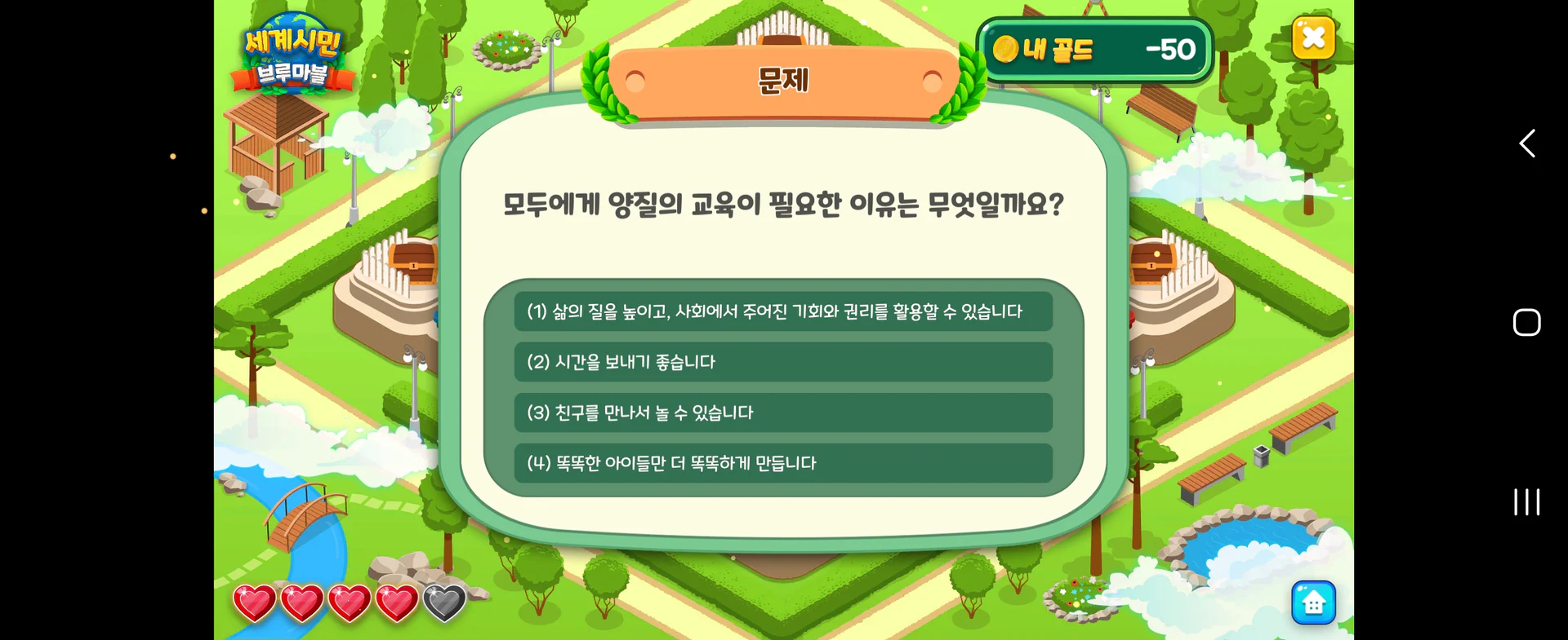 SLI 유니세프 교육 보드게임 브루마블 제작 상세 이미지 6