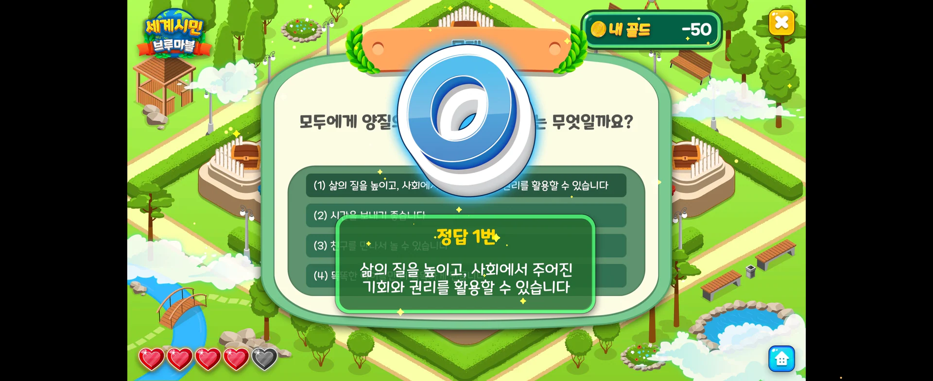SLI 유니세프 교육 보드게임 브루마블 제작 상세 이미지 7