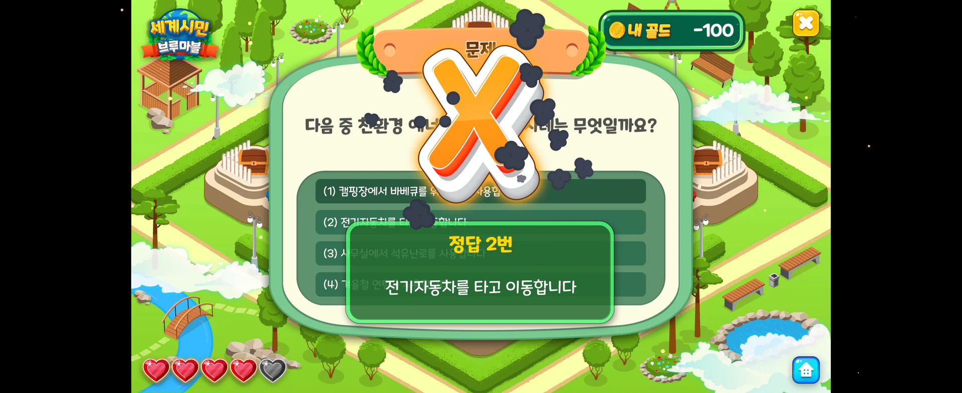 SLI 유니세프 교육 보드게임 브루마블 제작 상세 이미지 10